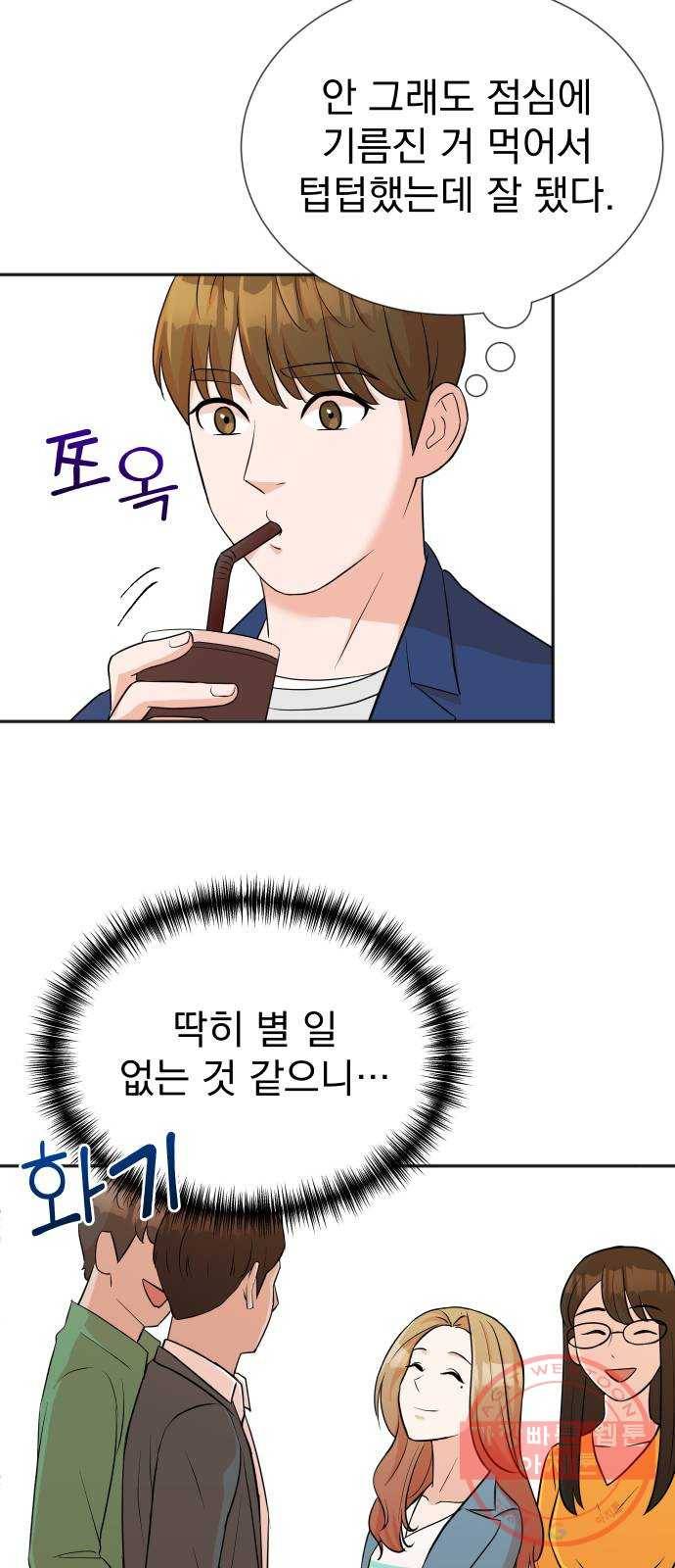 두 번 사는 프로듀서 14화 7