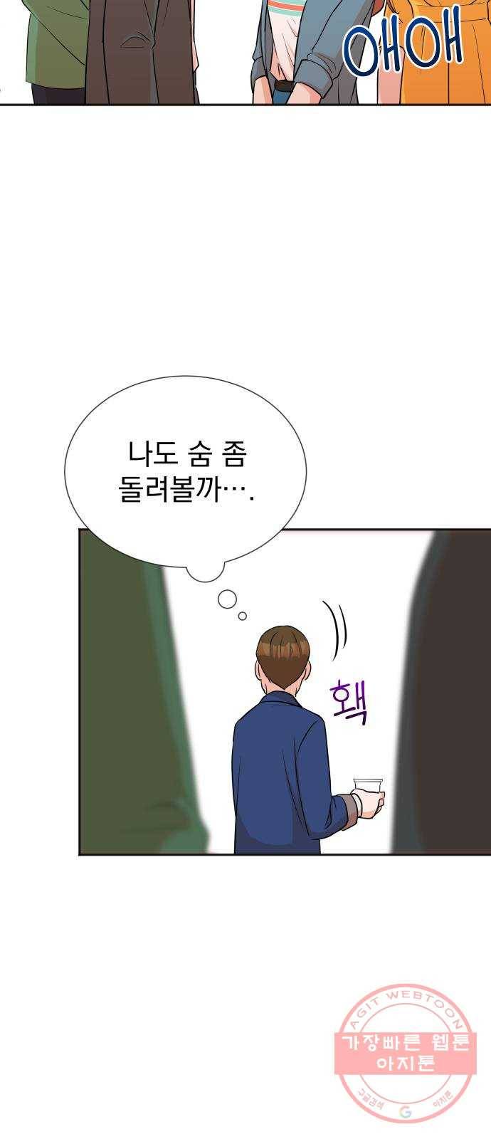 두 번 사는 프로듀서 14화 8