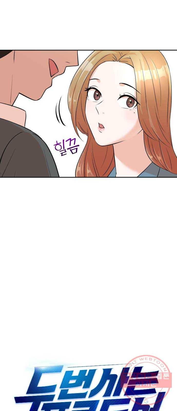 두 번 사는 프로듀서 14화 9
