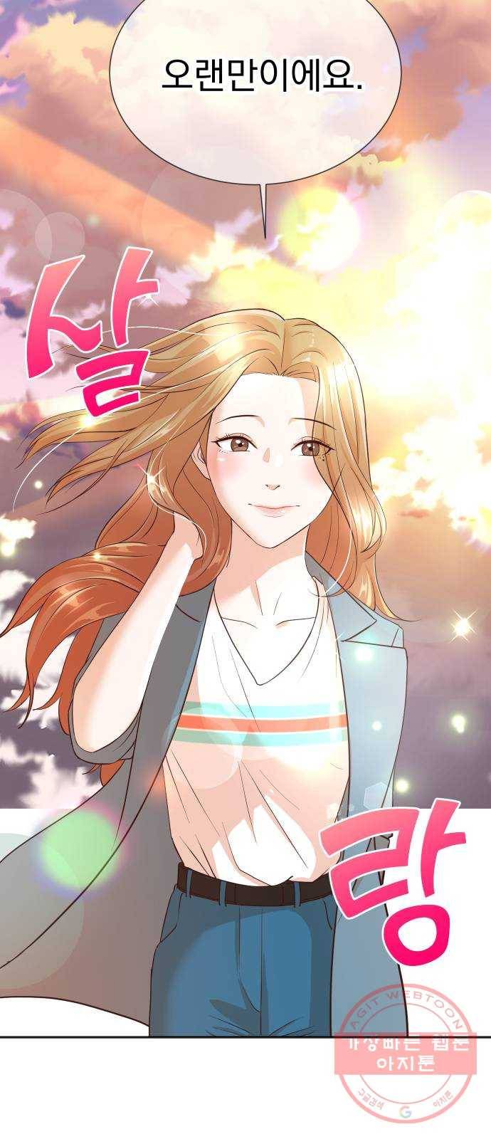 두 번 사는 프로듀서 14화 12
