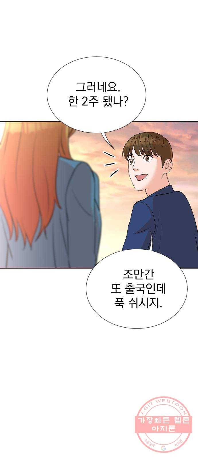 두 번 사는 프로듀서 14화 13
