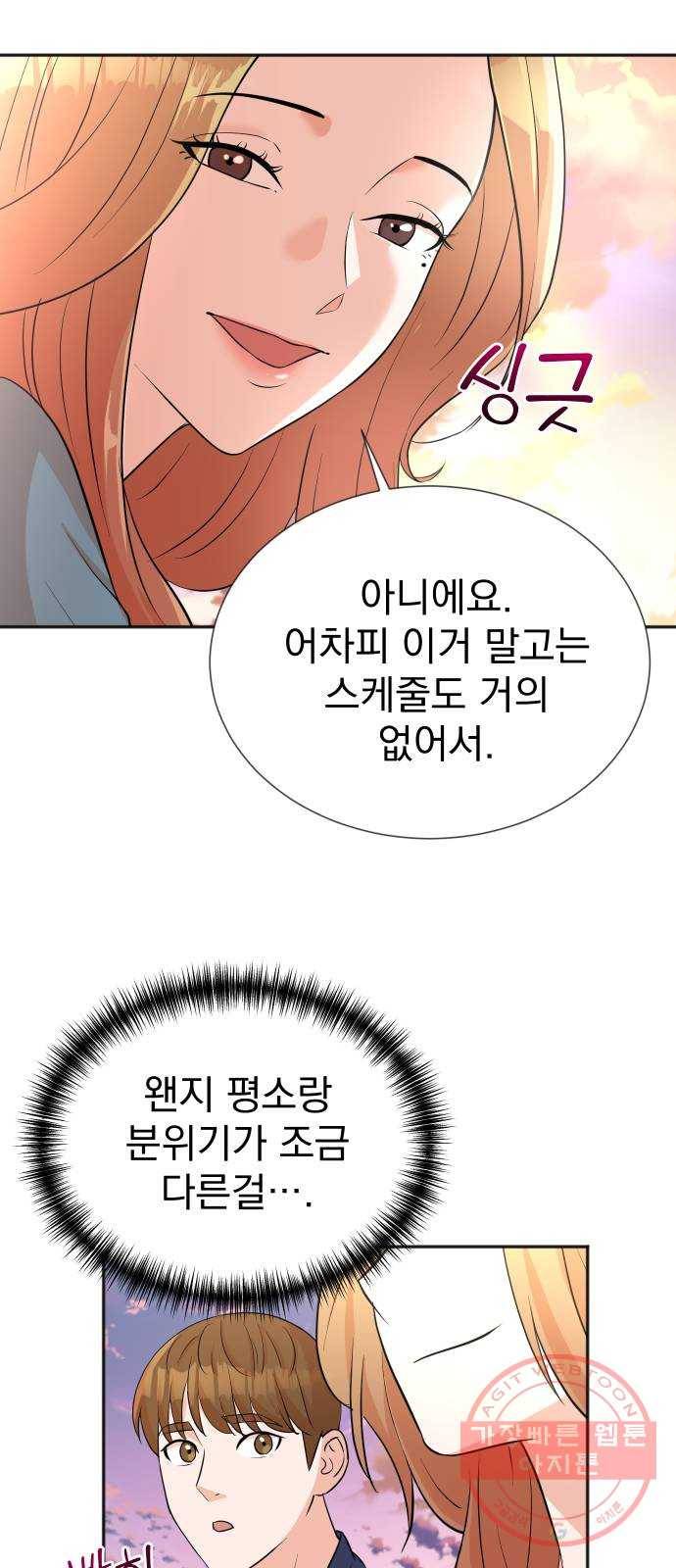 두 번 사는 프로듀서 14화 14