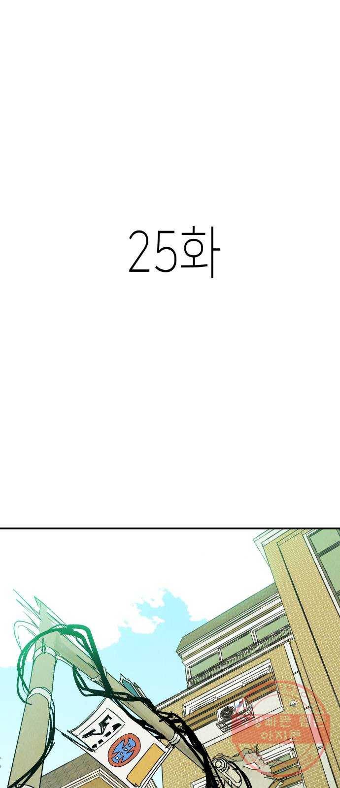 반짝반짝 작은 눈 25화 1