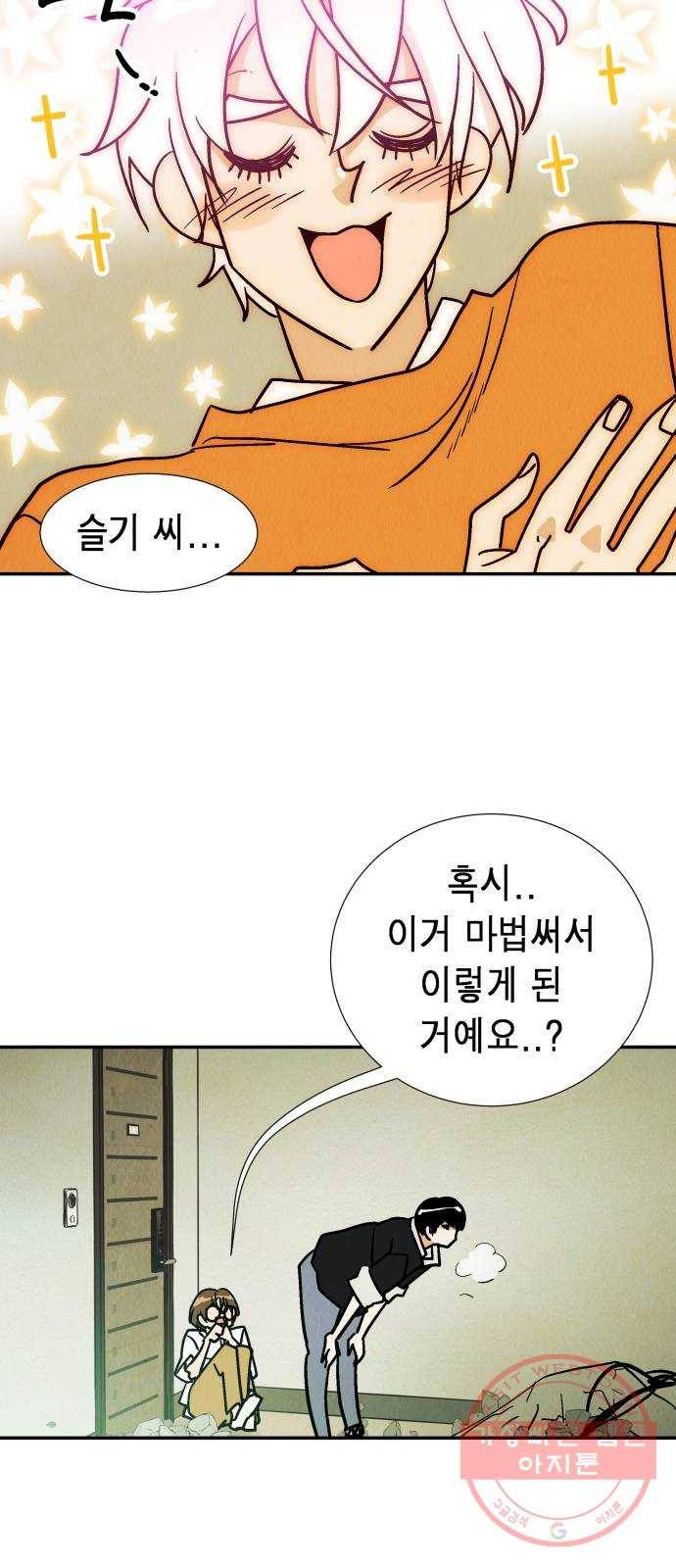 반짝반짝 작은 눈 25화 4