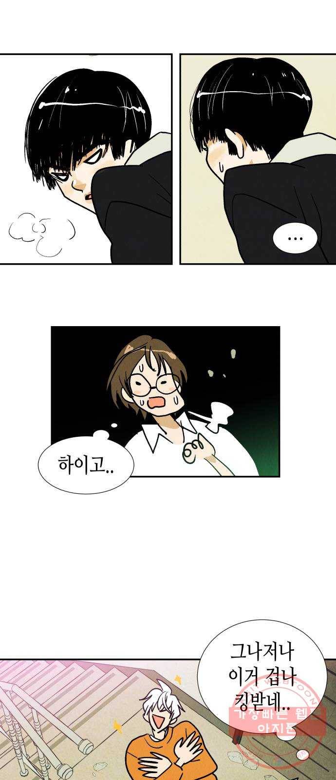 반짝반짝 작은 눈 25화 5
