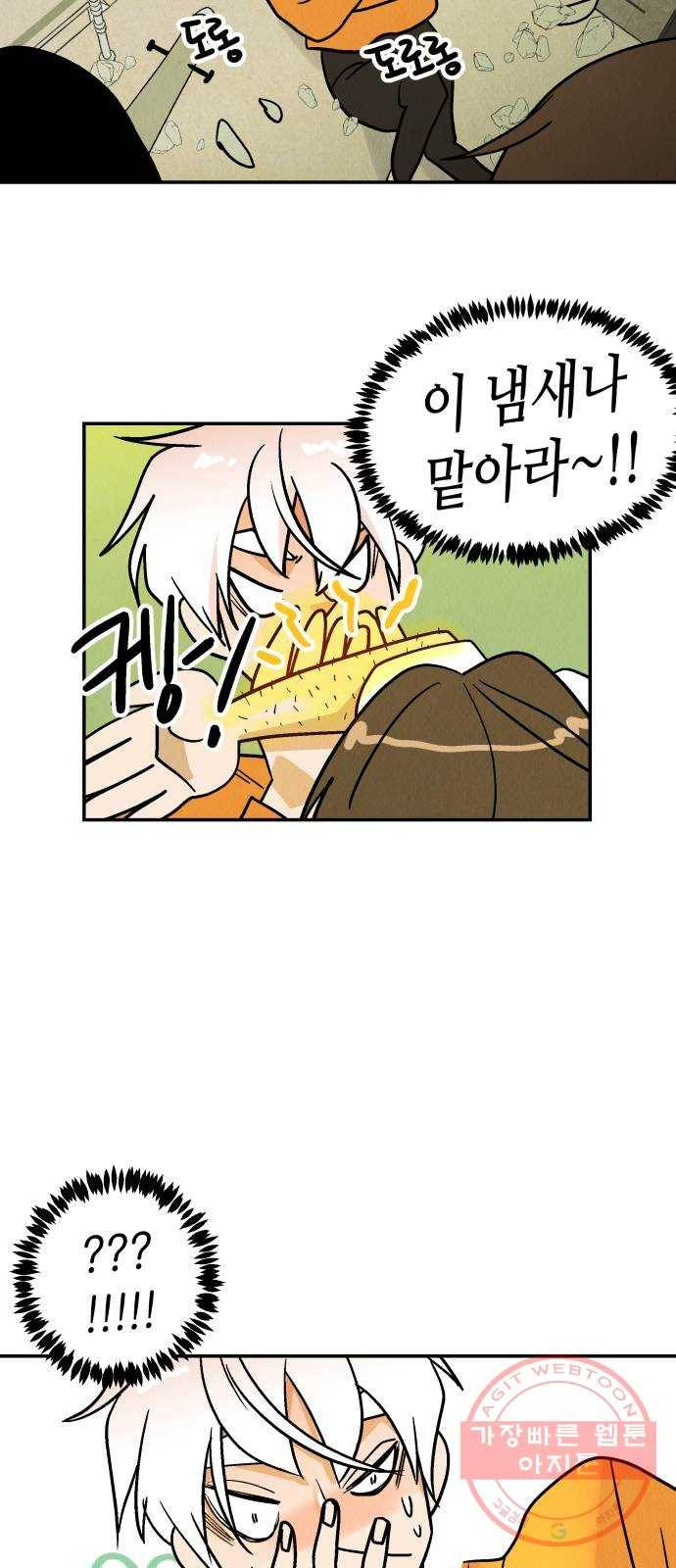 반짝반짝 작은 눈 25화 6