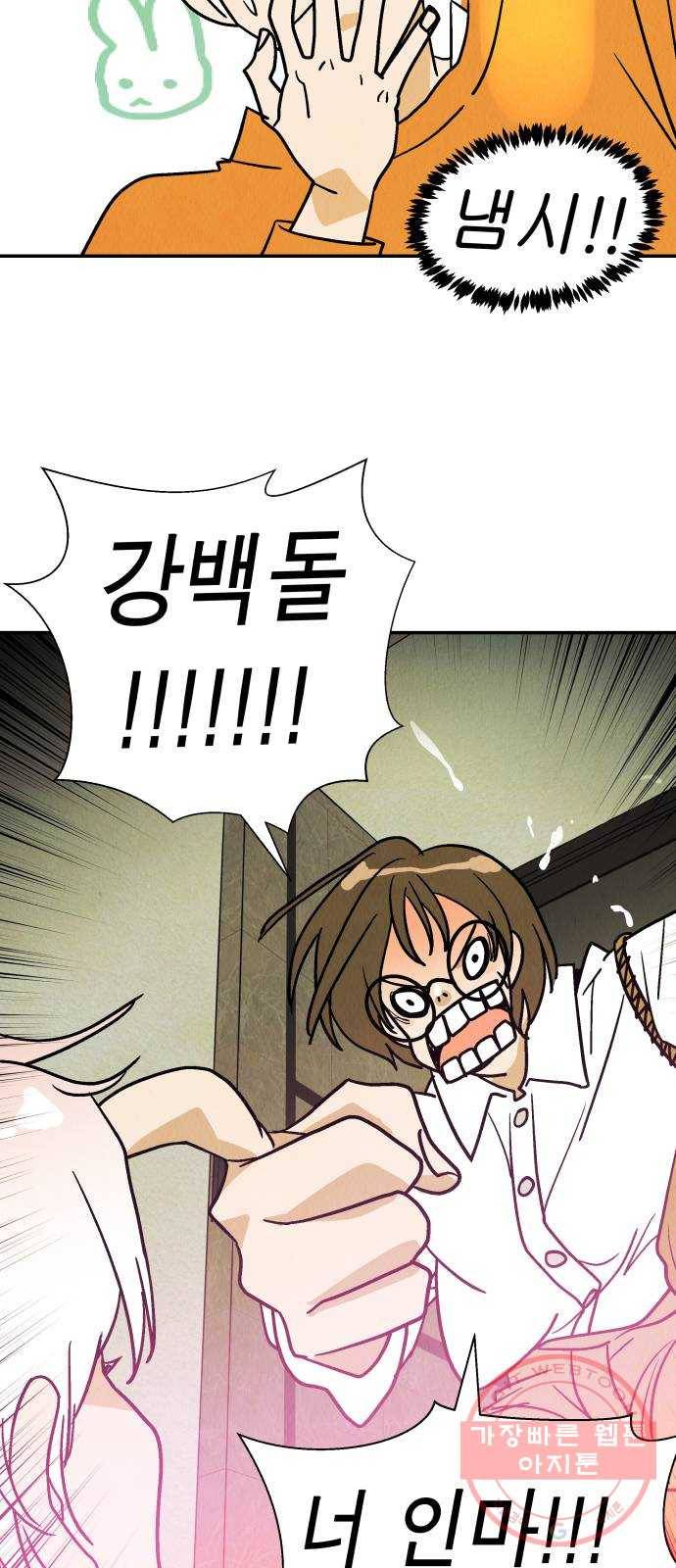 반짝반짝 작은 눈 25화 7