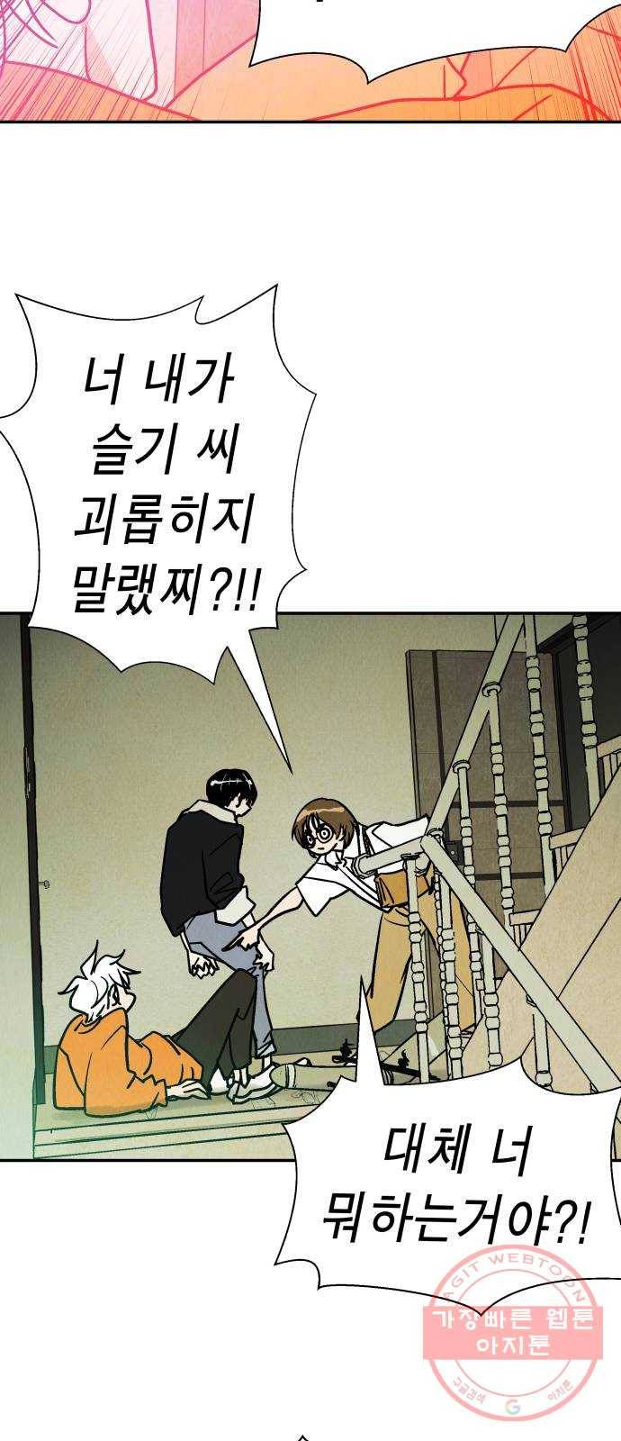 반짝반짝 작은 눈 25화 8