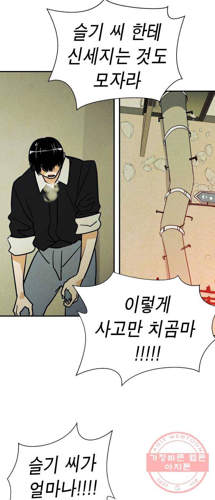 반짝반짝 작은 눈 25화 9