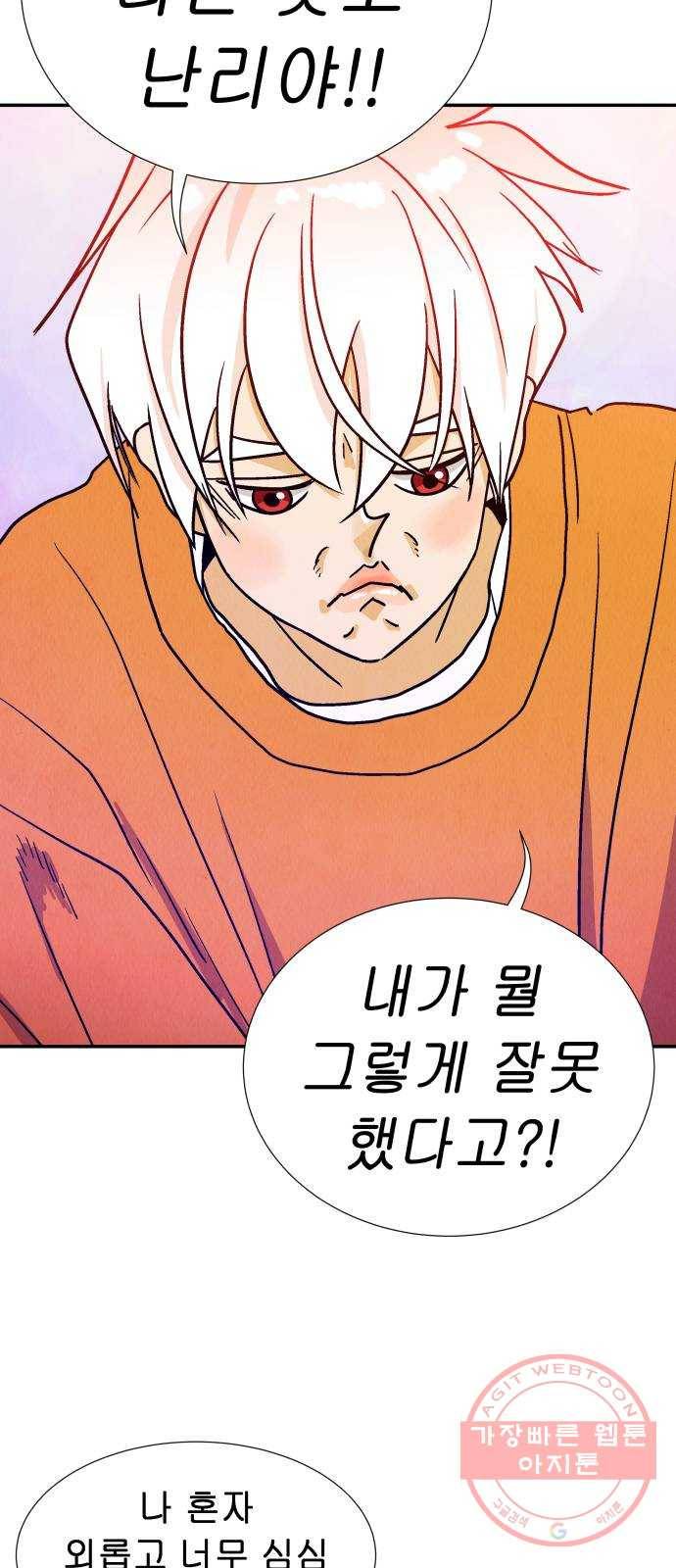반짝반짝 작은 눈 25화 13