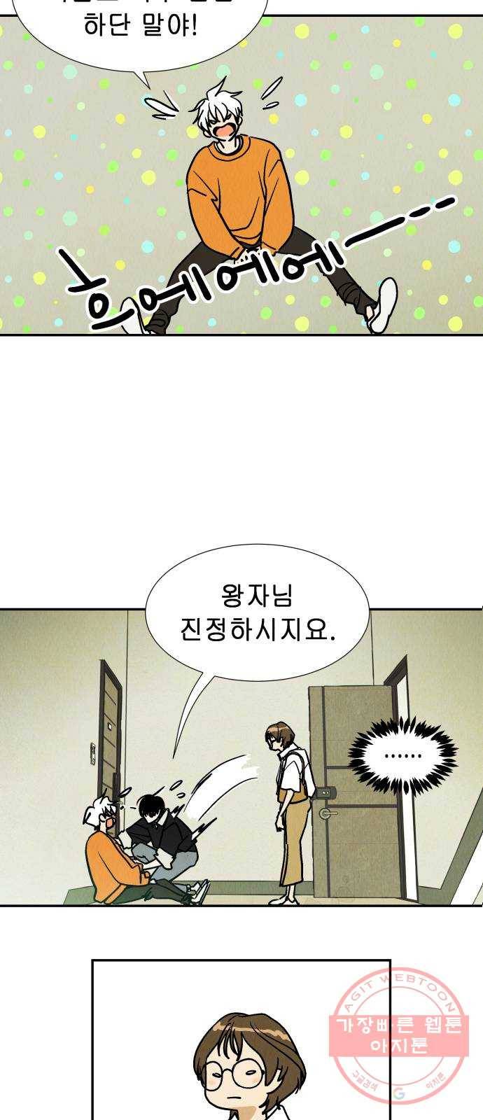 반짝반짝 작은 눈 25화 14
