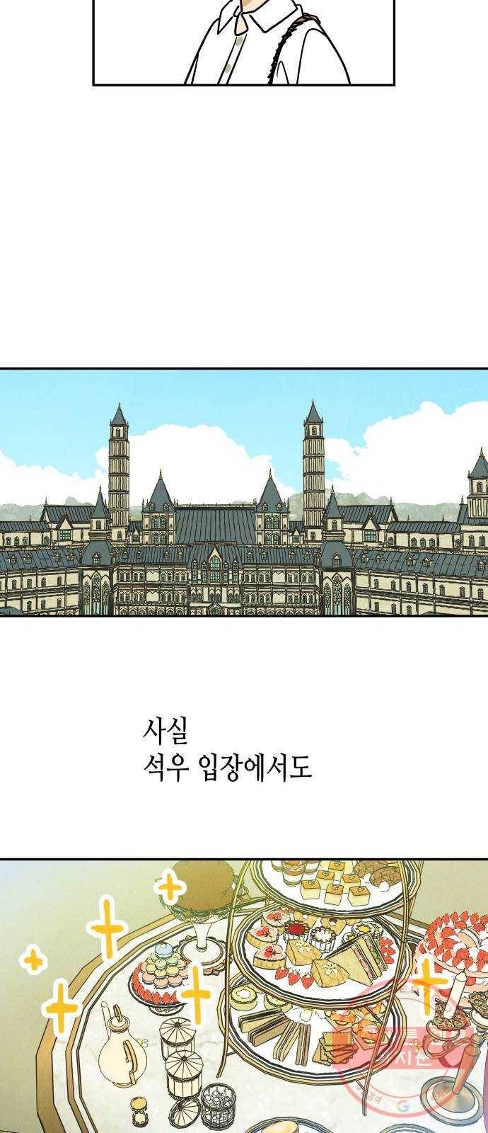반짝반짝 작은 눈 25화 15