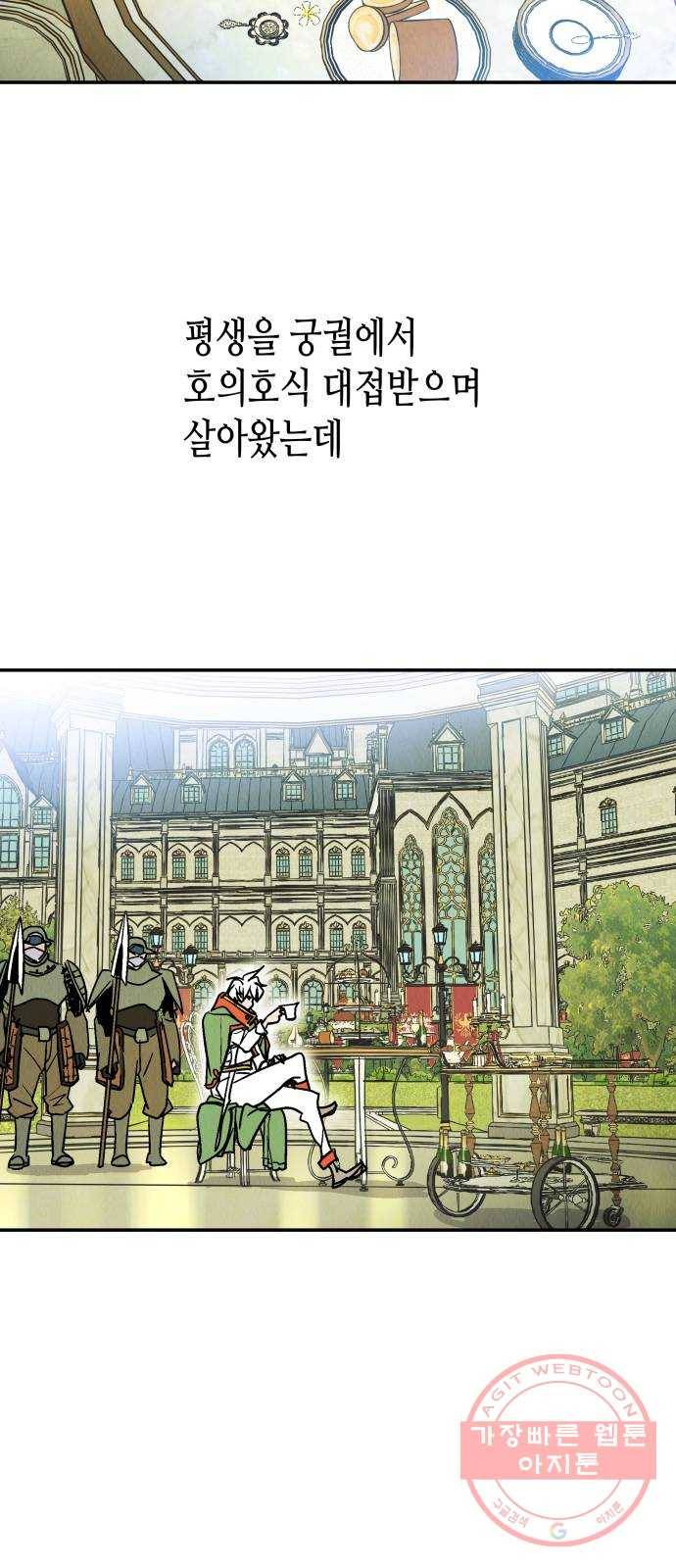 반짝반짝 작은 눈 25화 16