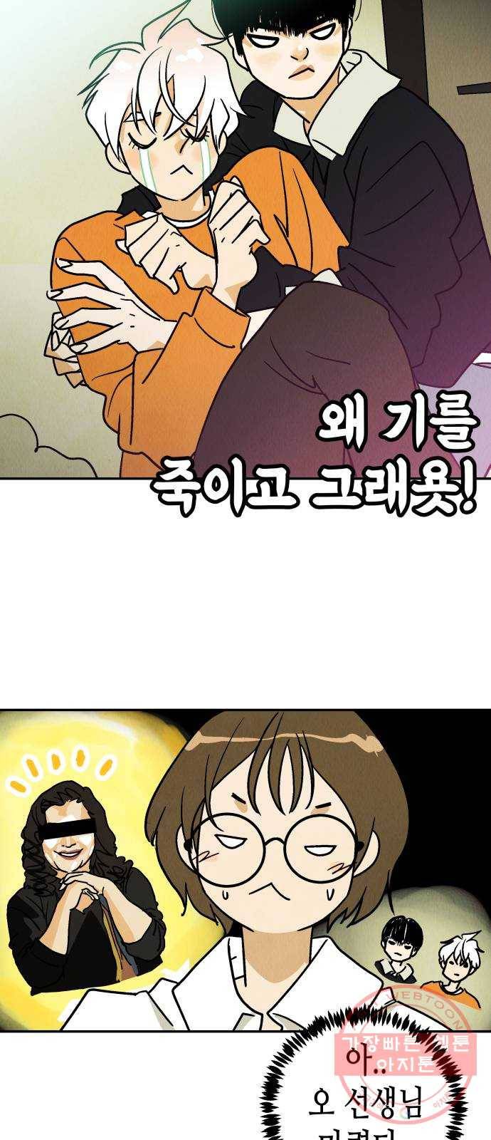 반짝반짝 작은 눈 25화 18
