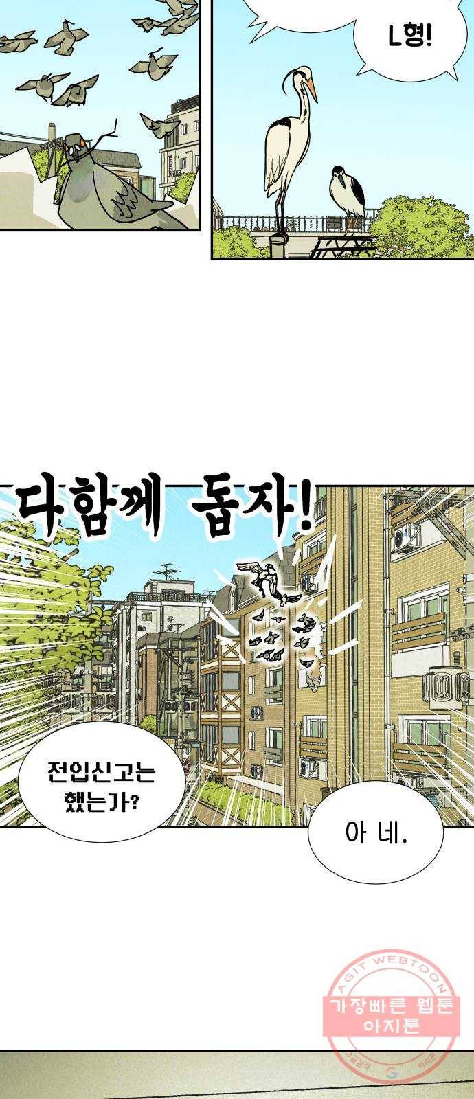 반짝반짝 작은 눈 25화 22