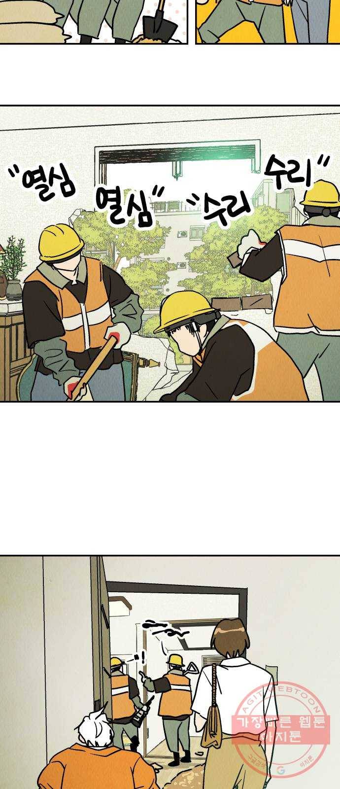 반짝반짝 작은 눈 25화 25