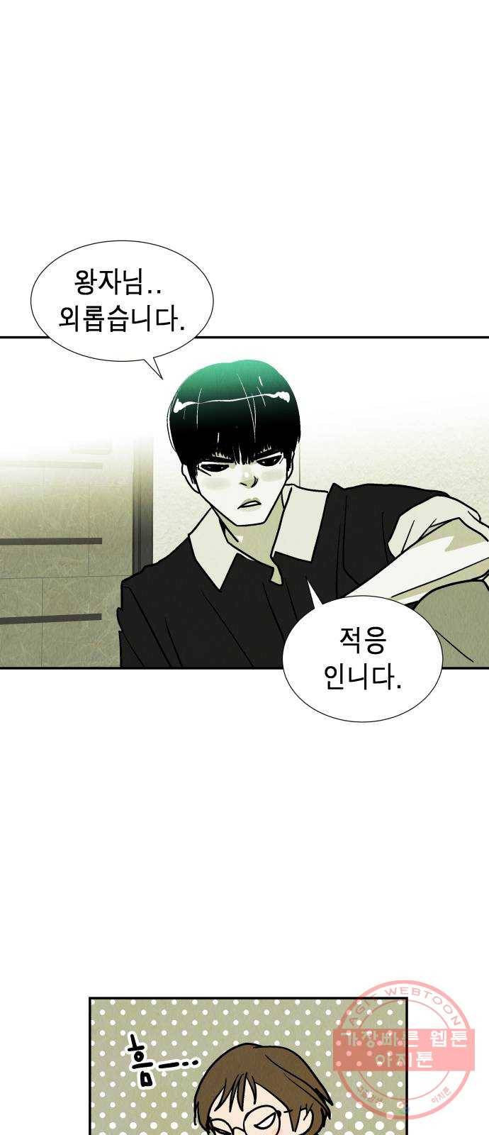 반짝반짝 작은 눈 25화 27