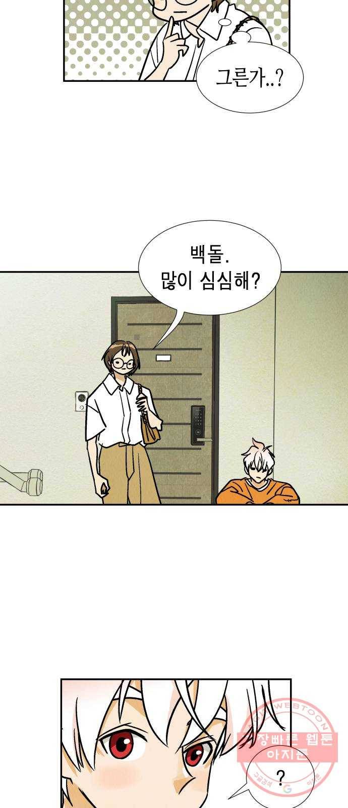반짝반짝 작은 눈 25화 28
