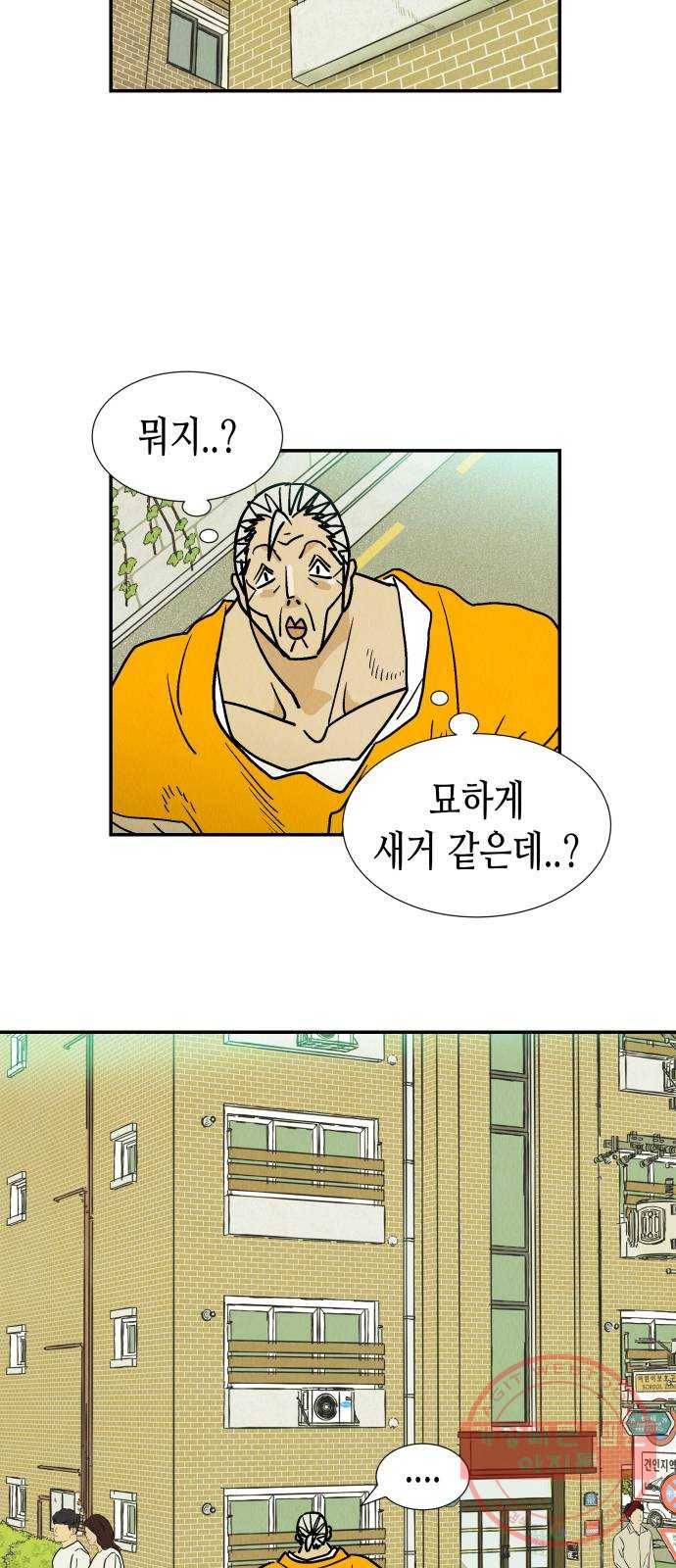 반짝반짝 작은 눈 25화 36