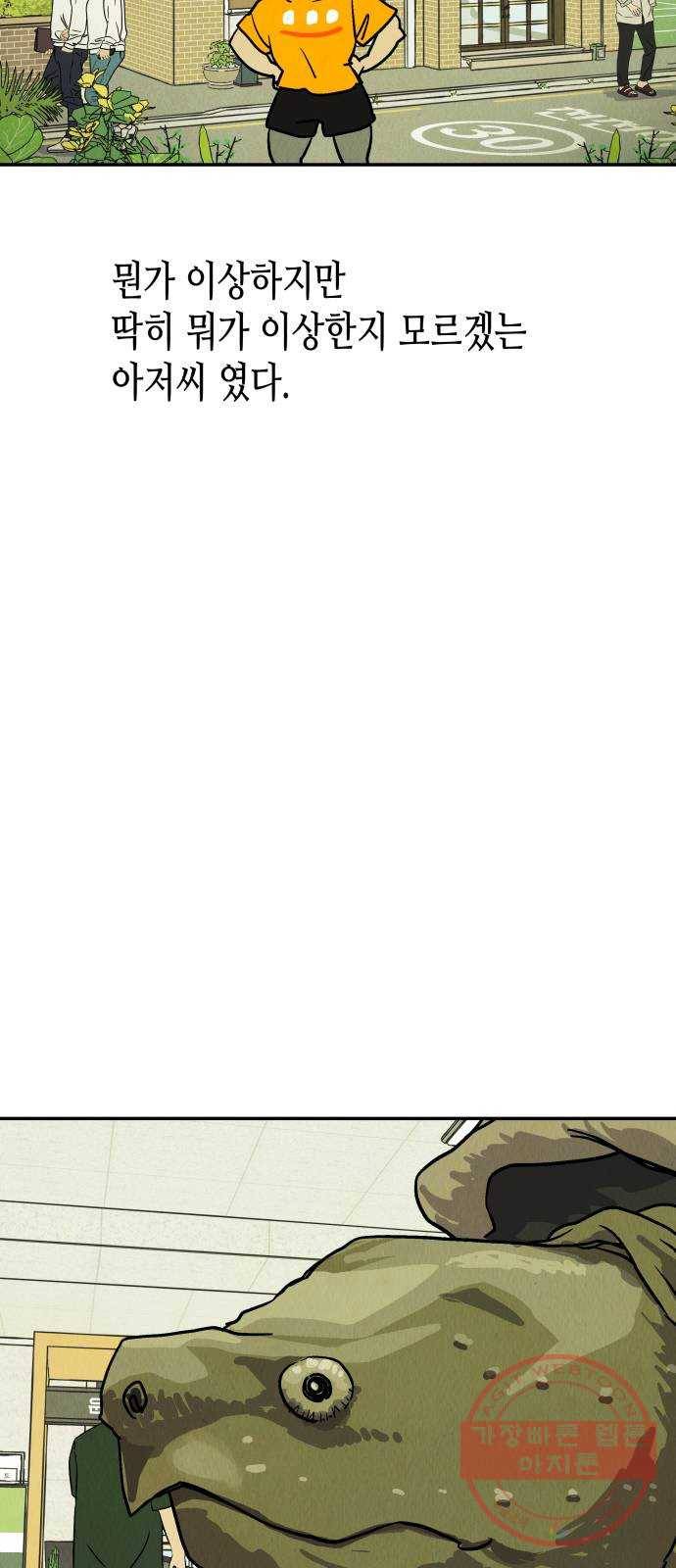 반짝반짝 작은 눈 25화 37