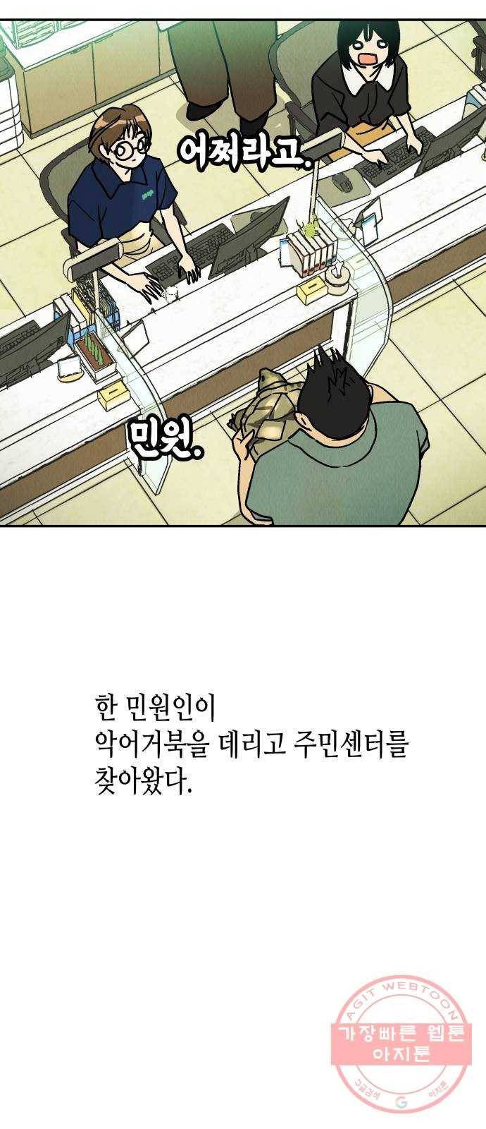 반짝반짝 작은 눈 25화 40