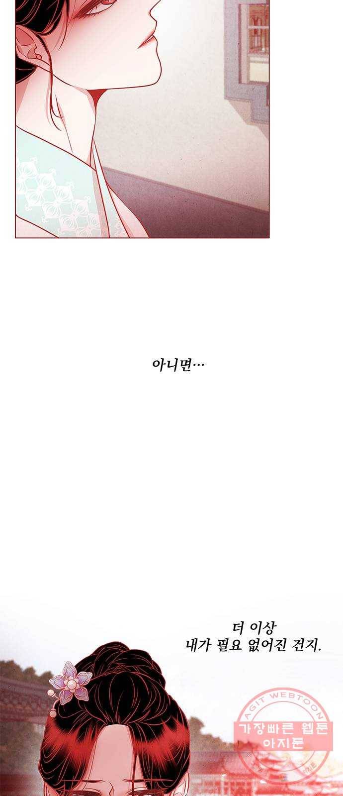 뱀은 꽃을 먹는가 51화 5