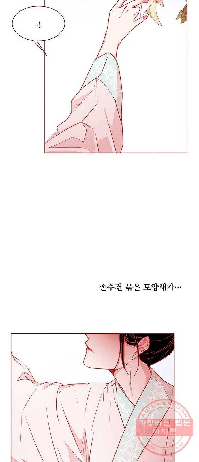뱀은 꽃을 먹는가 51화 7