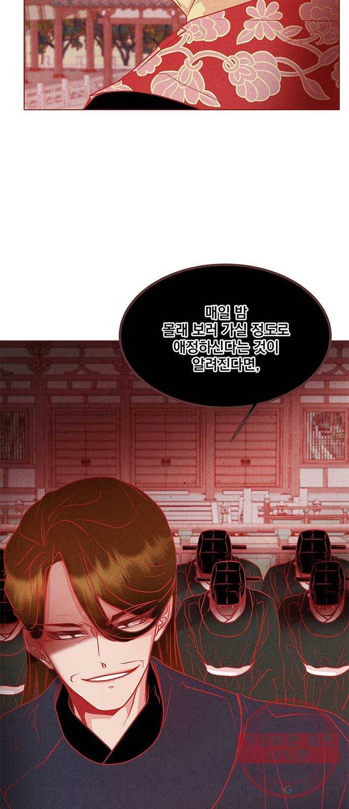 뱀은 꽃을 먹는가 51화 12