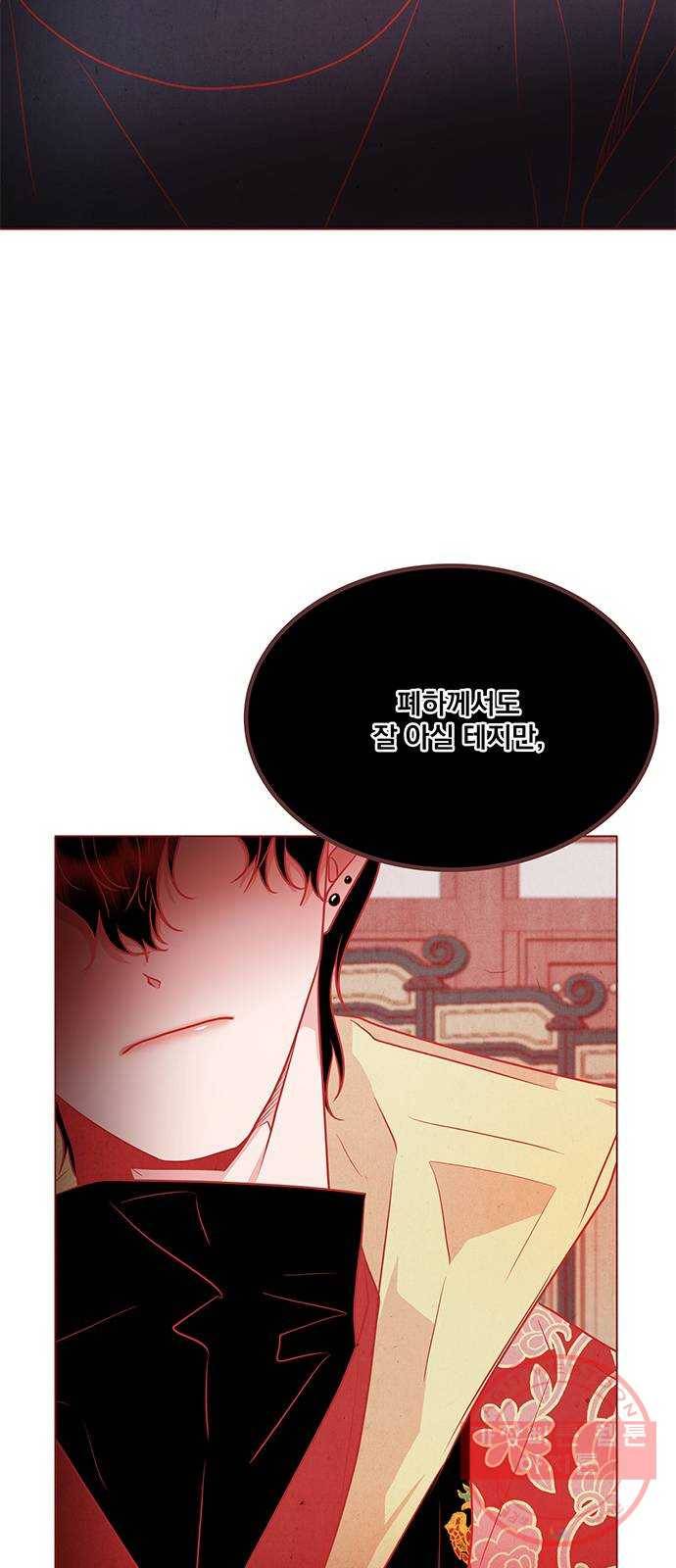 뱀은 꽃을 먹는가 51화 13