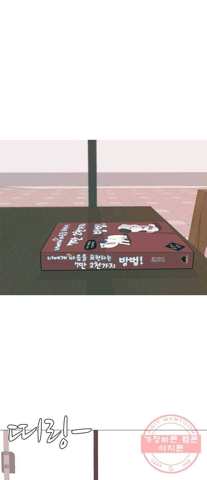 연놈 306화. 뒤에서 본 너는 (돌아봐줄까?) 1