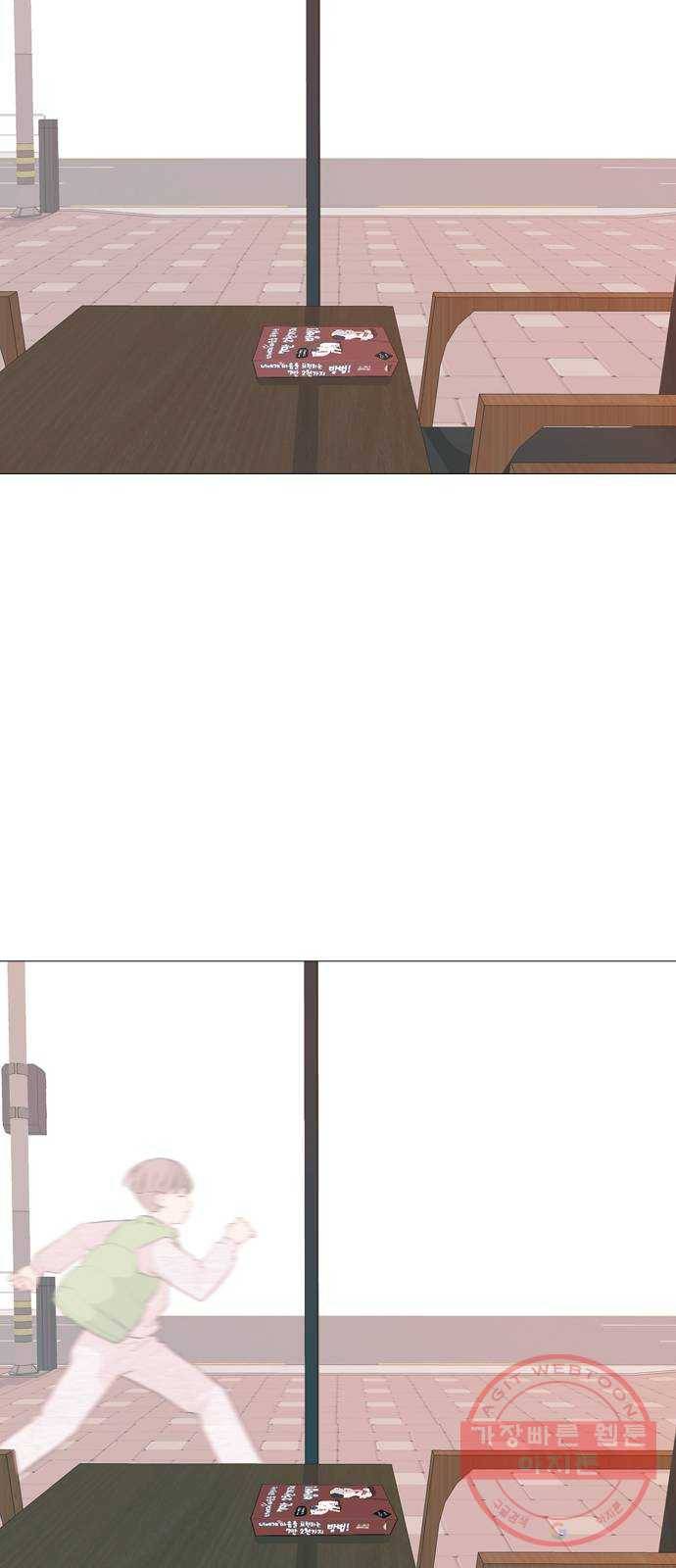 연놈 306화. 뒤에서 본 너는 (돌아봐줄까?) 2