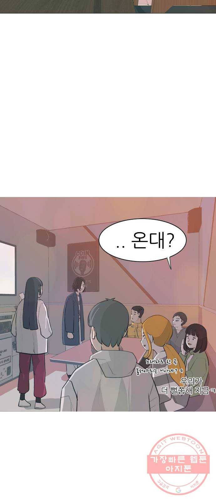 연놈 306화. 뒤에서 본 너는 (돌아봐줄까?) 3