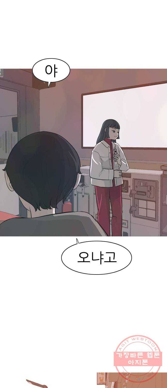 연놈 306화. 뒤에서 본 너는 (돌아봐줄까?) 4