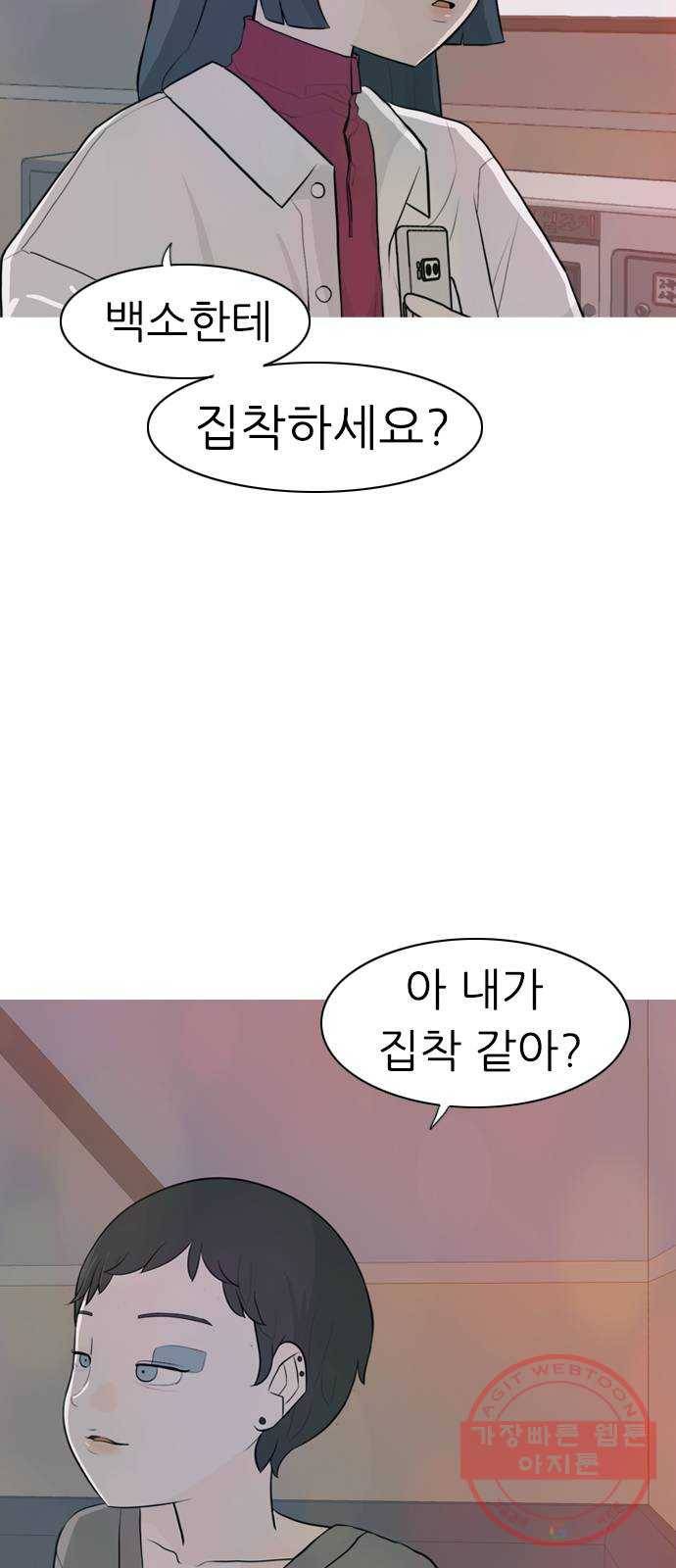 연놈 306화. 뒤에서 본 너는 (돌아봐줄까?) 6