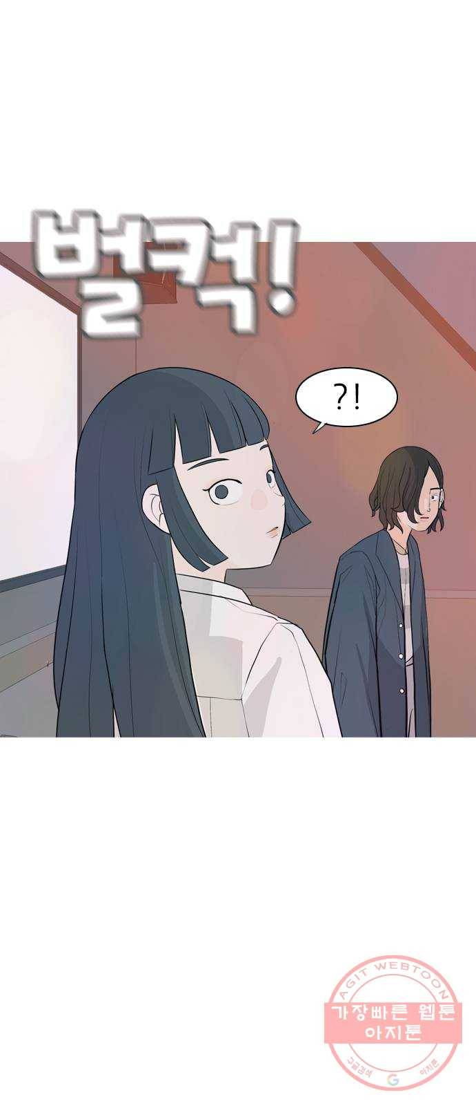 연놈 306화. 뒤에서 본 너는 (돌아봐줄까?) 12