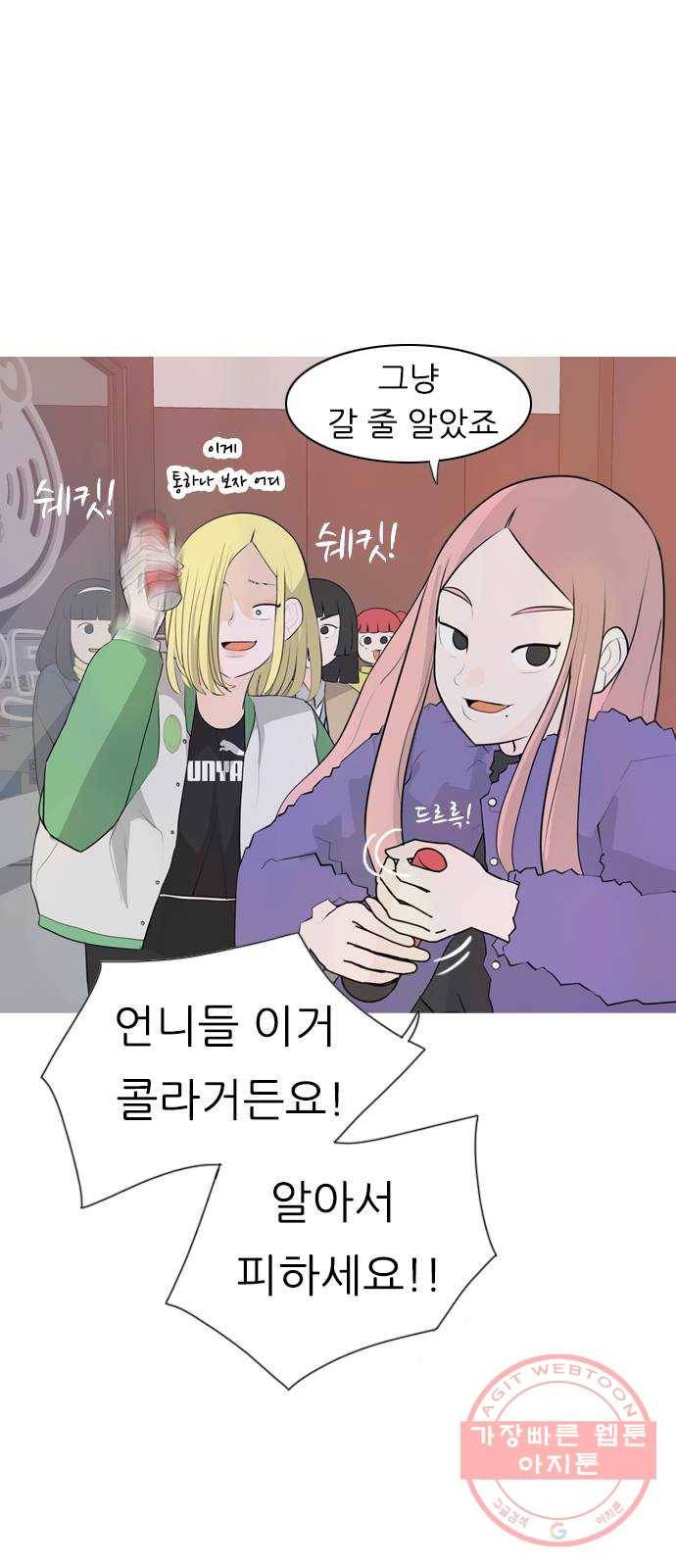 연놈 306화. 뒤에서 본 너는 (돌아봐줄까?) 13