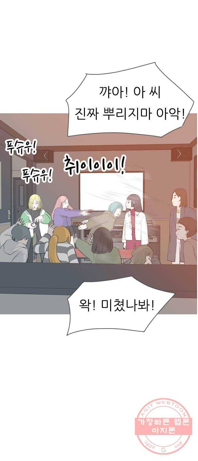연놈 306화. 뒤에서 본 너는 (돌아봐줄까?) 14
