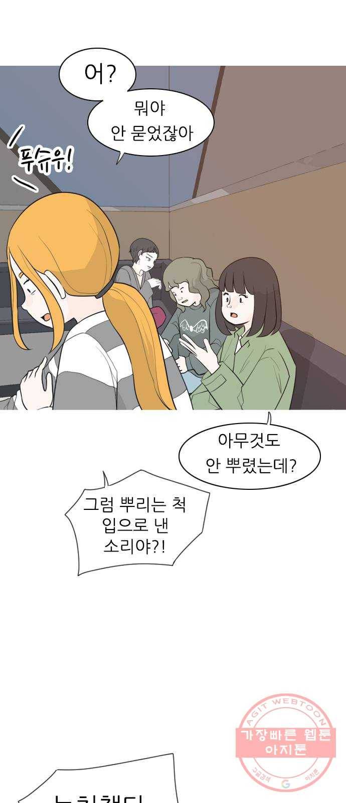 연놈 306화. 뒤에서 본 너는 (돌아봐줄까?) 15