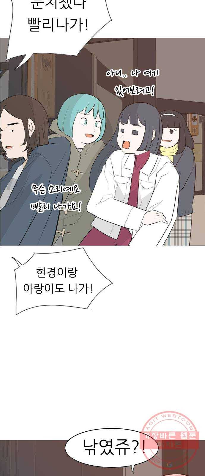 연놈 306화. 뒤에서 본 너는 (돌아봐줄까?) 16