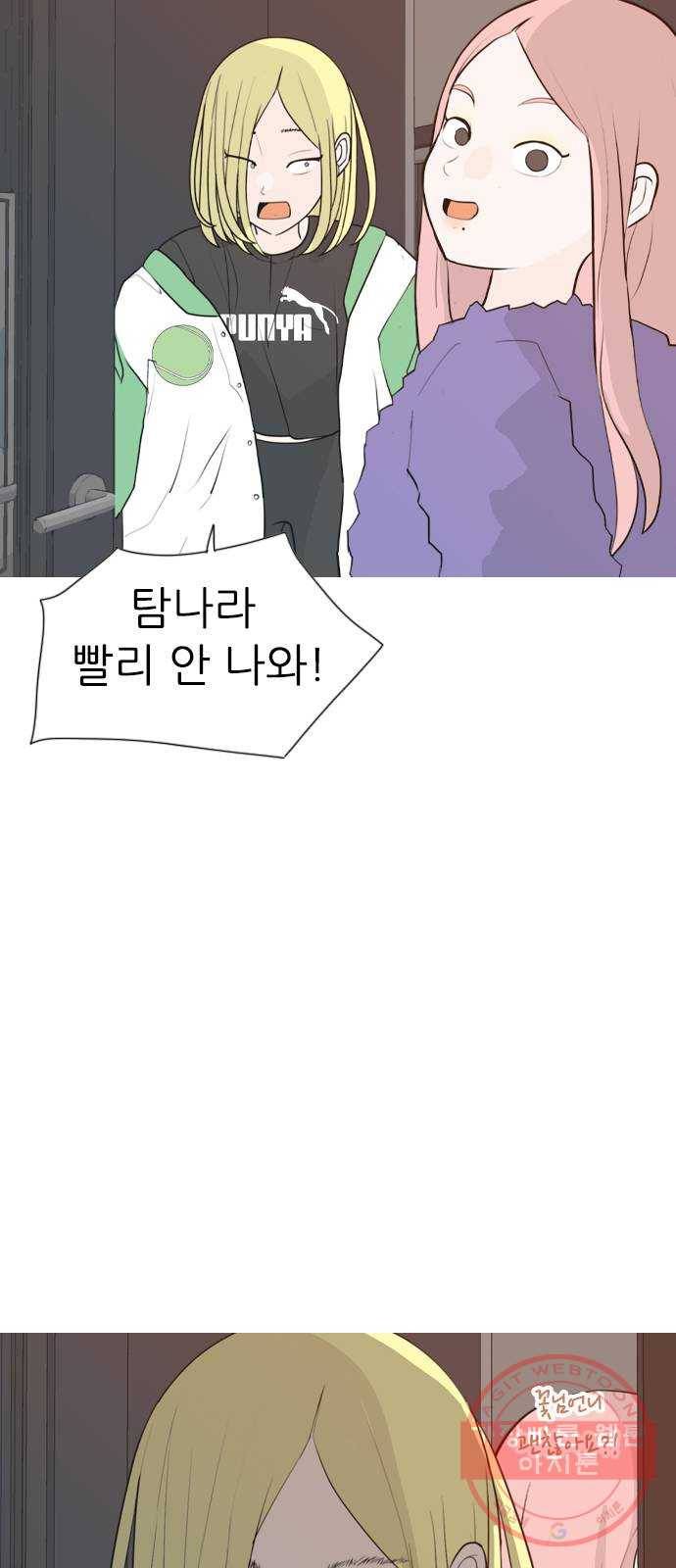 연놈 306화. 뒤에서 본 너는 (돌아봐줄까?) 17
