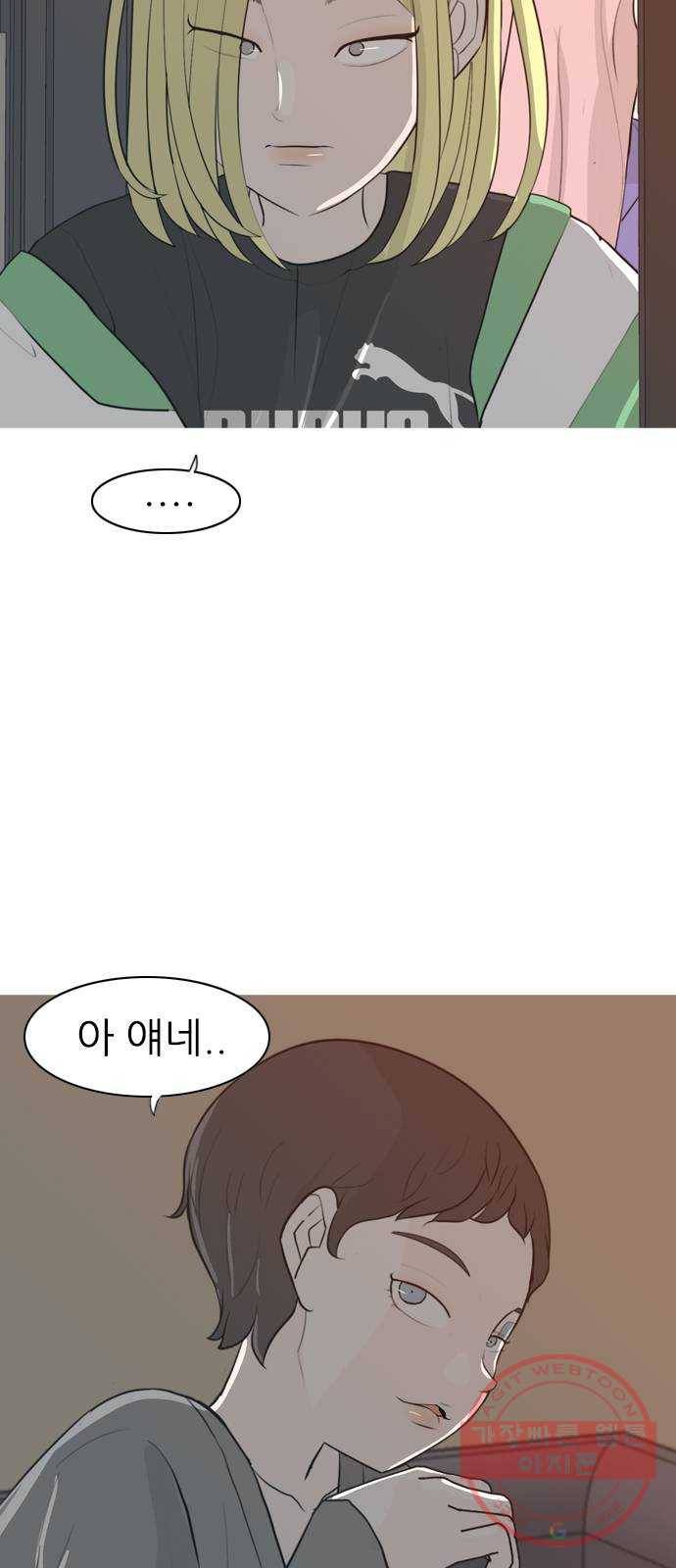 연놈 306화. 뒤에서 본 너는 (돌아봐줄까?) 18