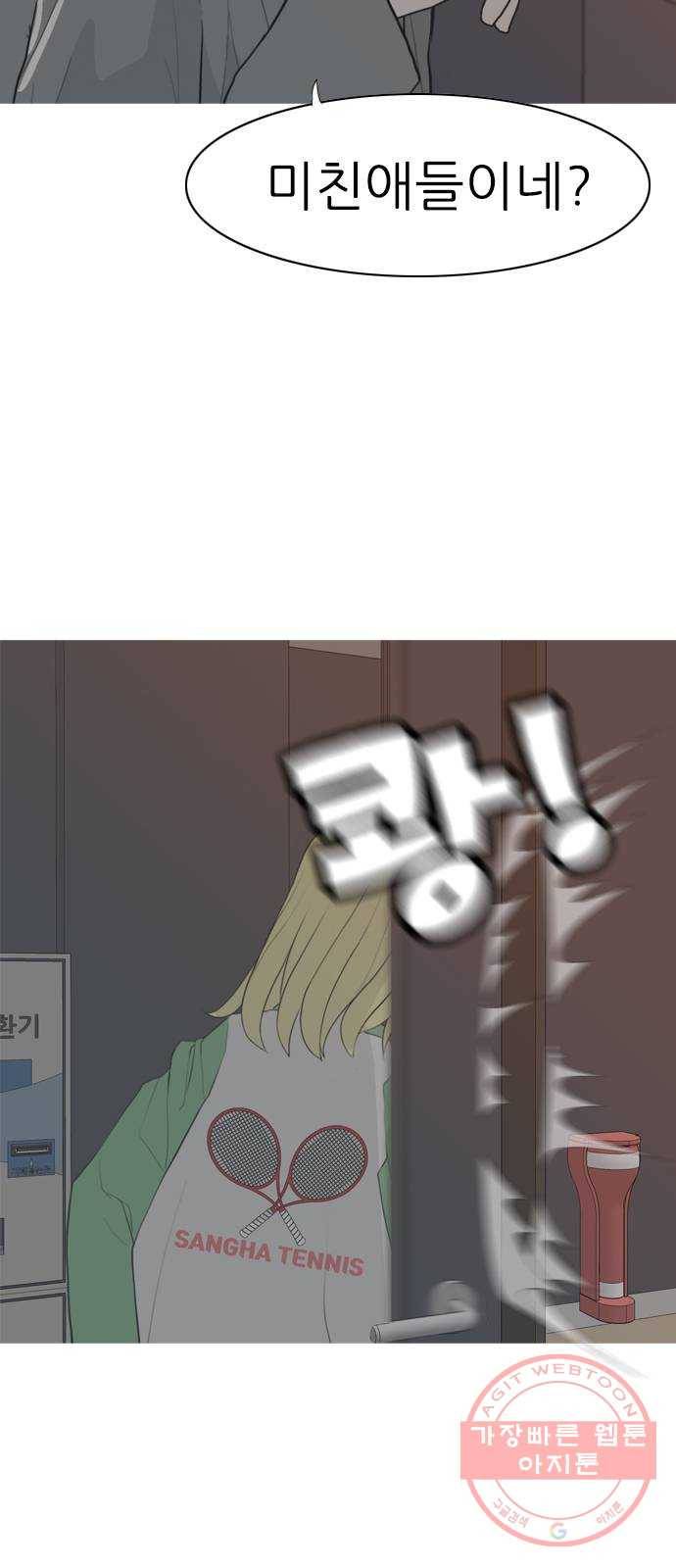 연놈 306화. 뒤에서 본 너는 (돌아봐줄까?) 19