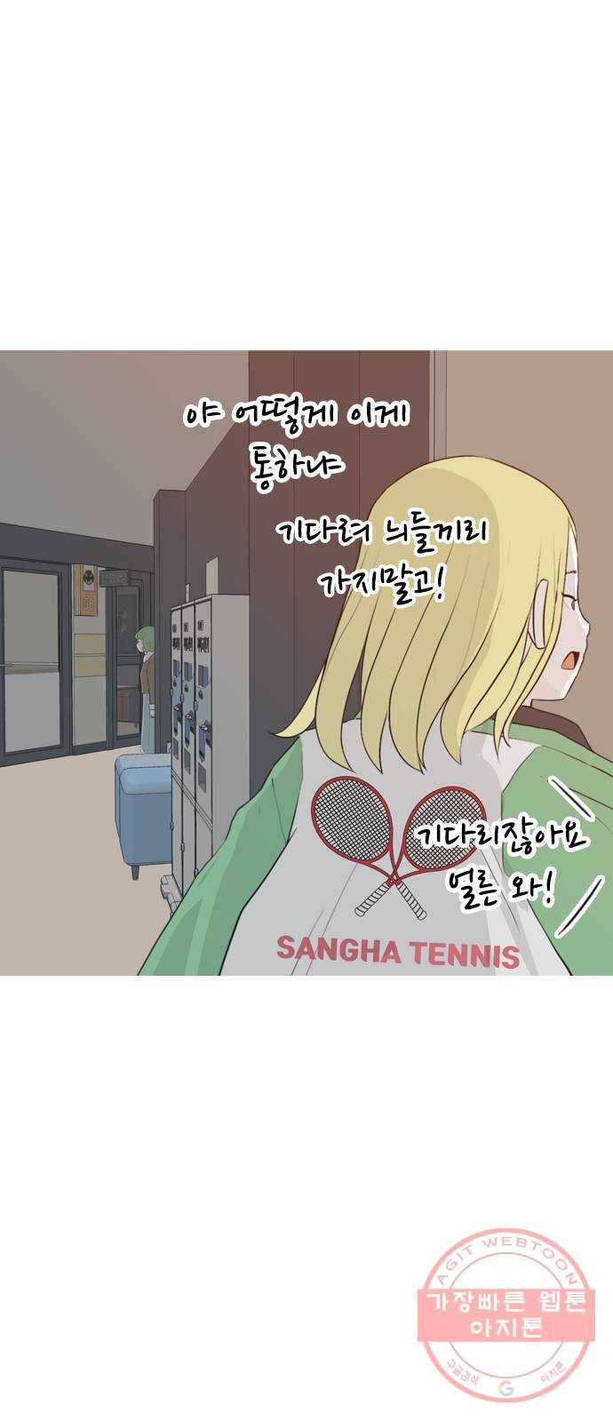 연놈 306화. 뒤에서 본 너는 (돌아봐줄까?) 20