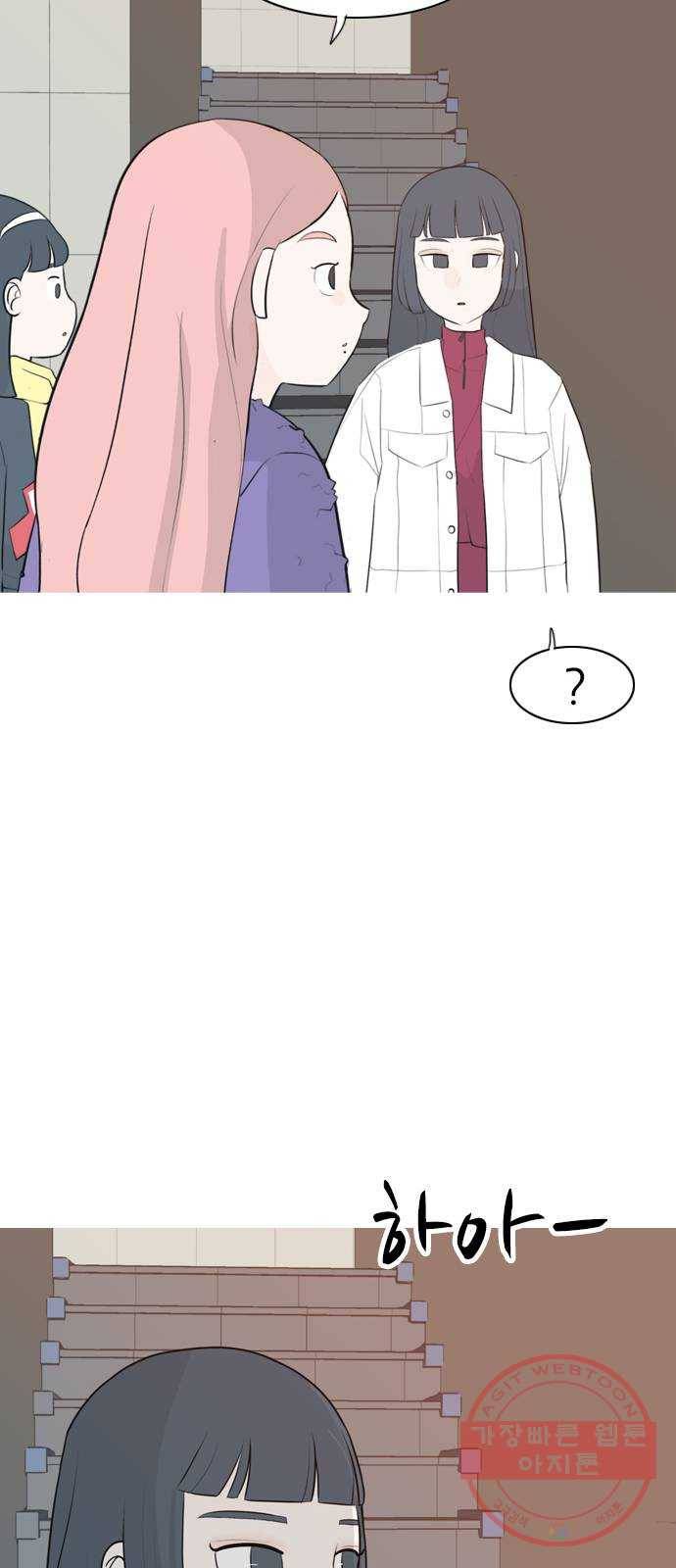 연놈 306화. 뒤에서 본 너는 (돌아봐줄까?) 25