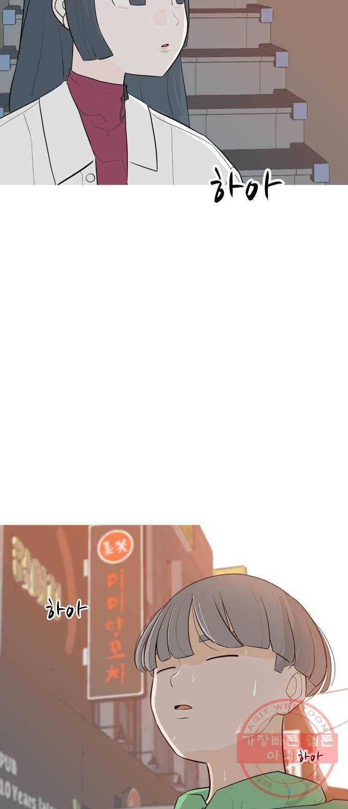 연놈 306화. 뒤에서 본 너는 (돌아봐줄까?) 26