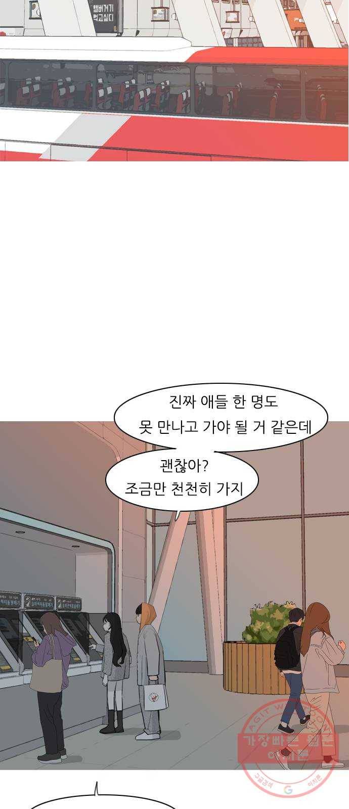 연놈 306화. 뒤에서 본 너는 (돌아봐줄까?) 28