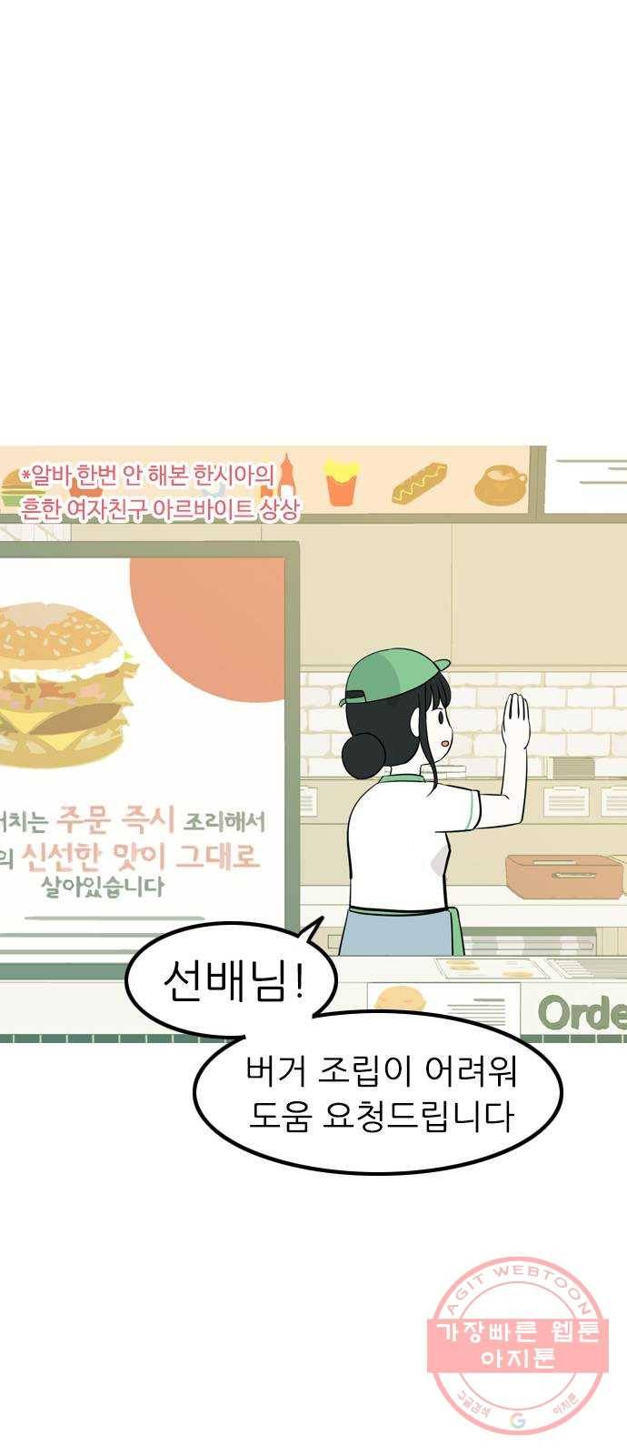 연놈 306화. 뒤에서 본 너는 (돌아봐줄까?) 33