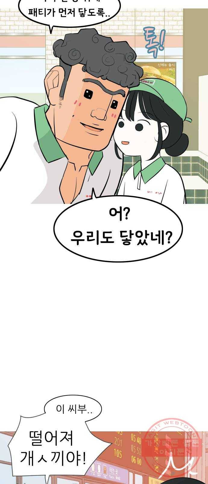 연놈 306화. 뒤에서 본 너는 (돌아봐줄까?) 35