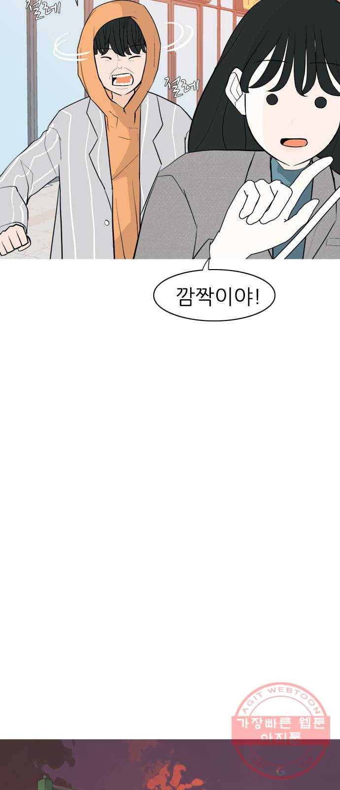 연놈 306화. 뒤에서 본 너는 (돌아봐줄까?) 36