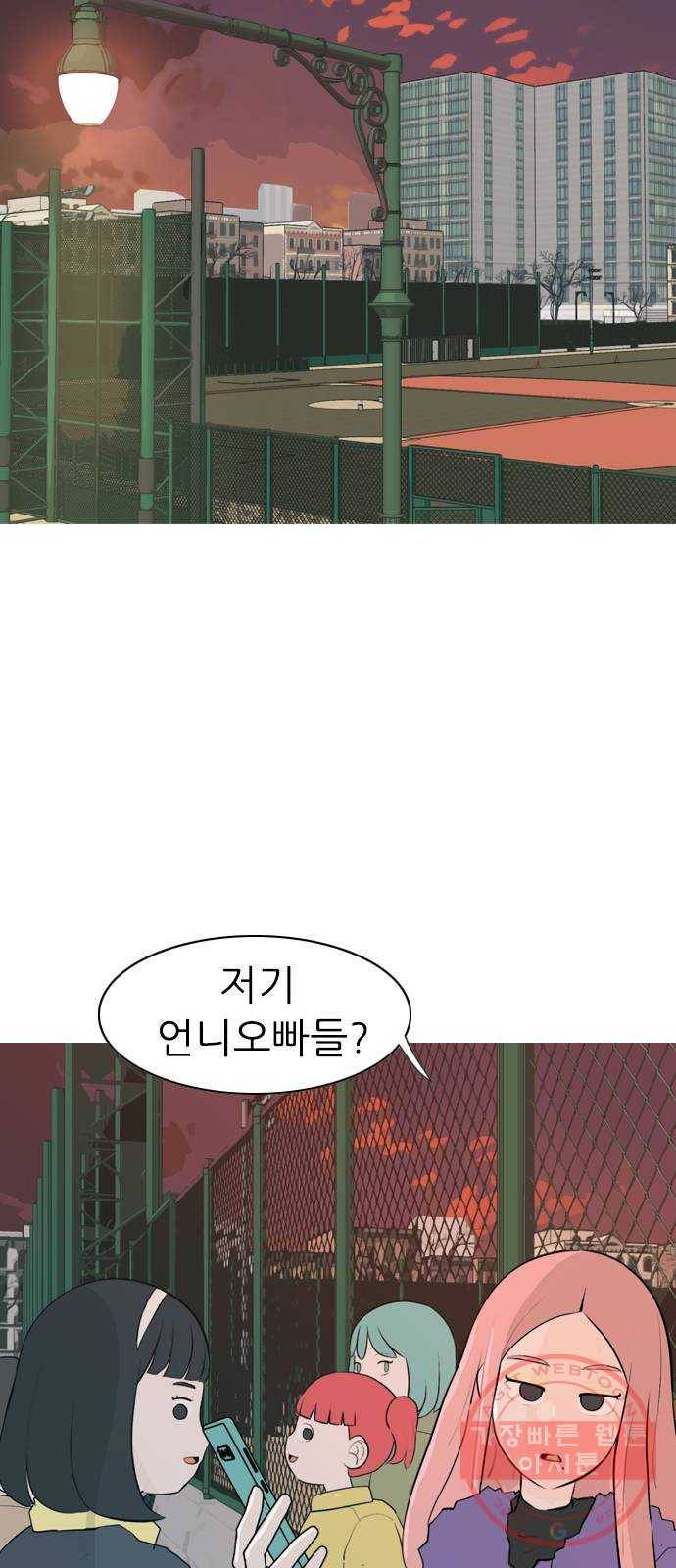 연놈 306화. 뒤에서 본 너는 (돌아봐줄까?) 37